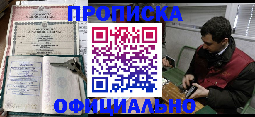 прописка штамп в Алапаевске