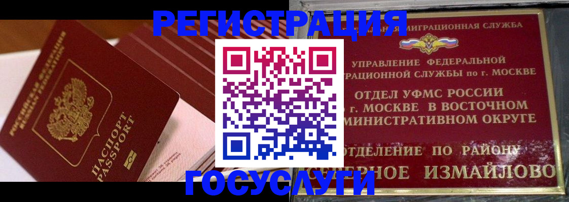прописка иностранных граждан в Алапаевске