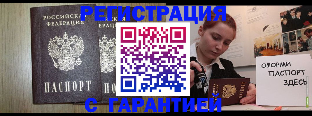прописка поиск в Алапаевске